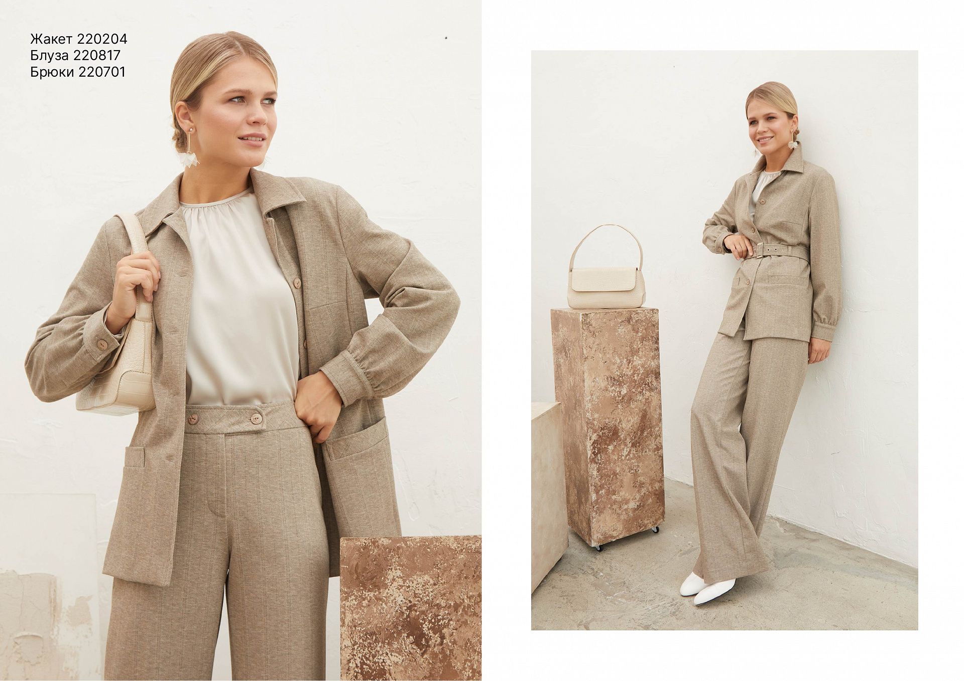 Amity autumn collection